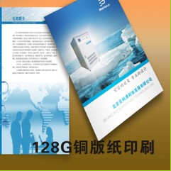 单页128g铜版纸印刷